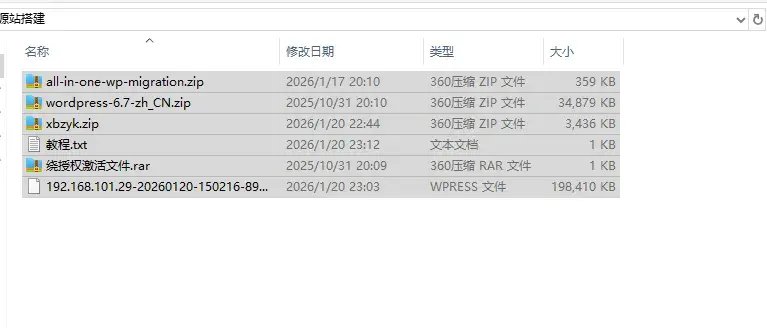 自动采集网创网课源码资源网加发布插件