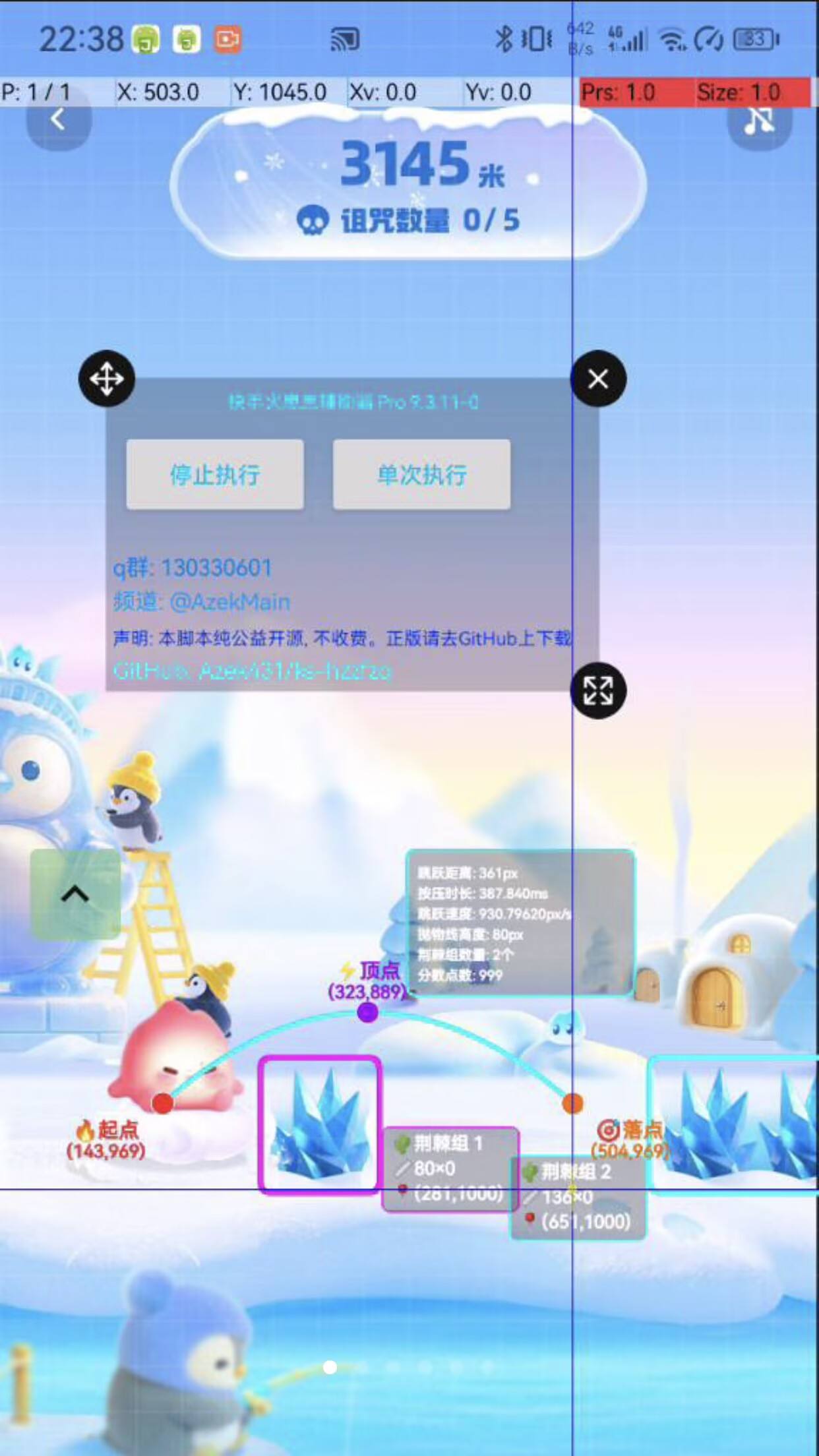 快手火崽崽辅助器 v1.4.0 优化版 完整更新说明