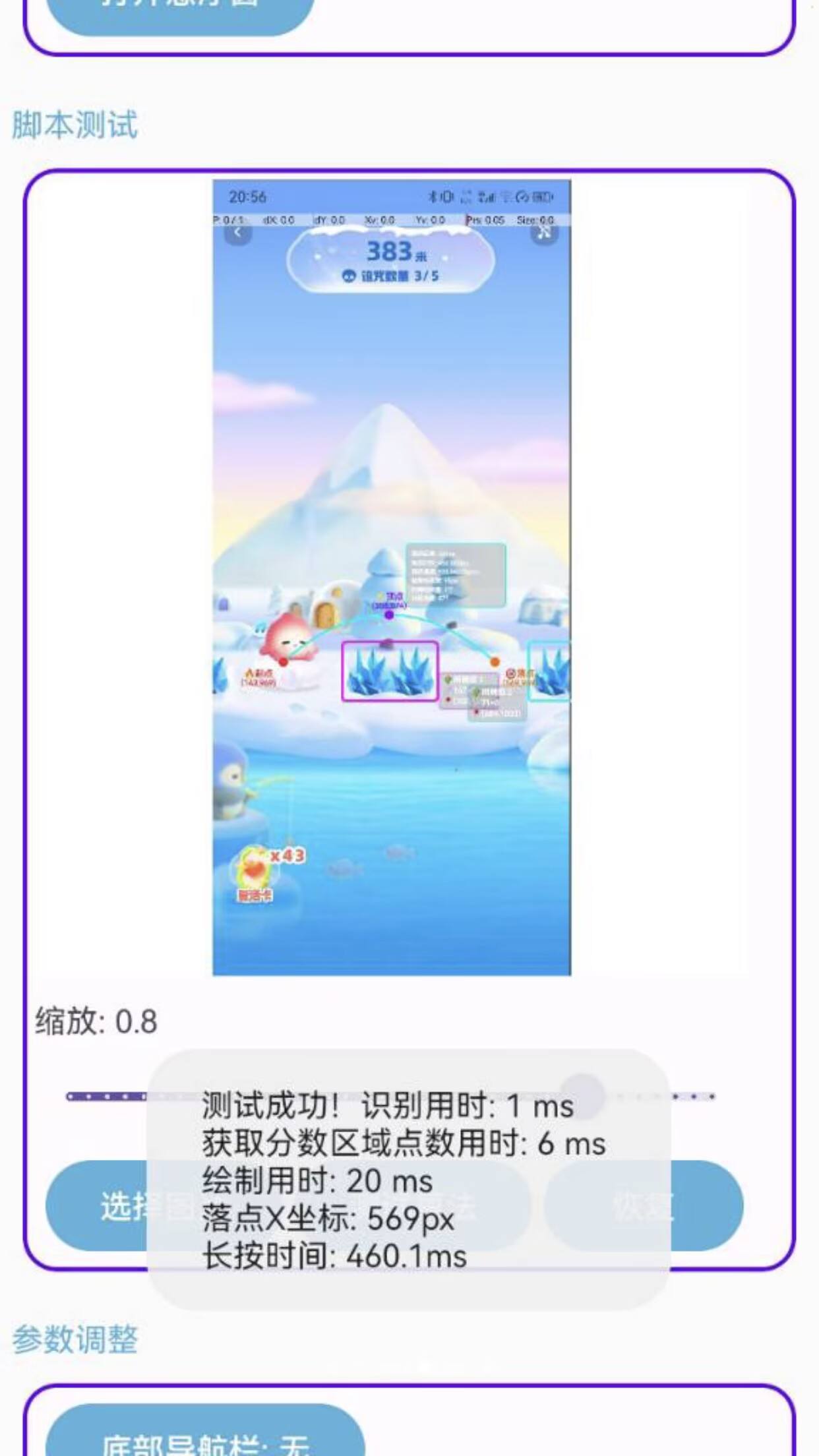 快手火崽崽辅助器 v1.4.0 优化版 完整更新说明