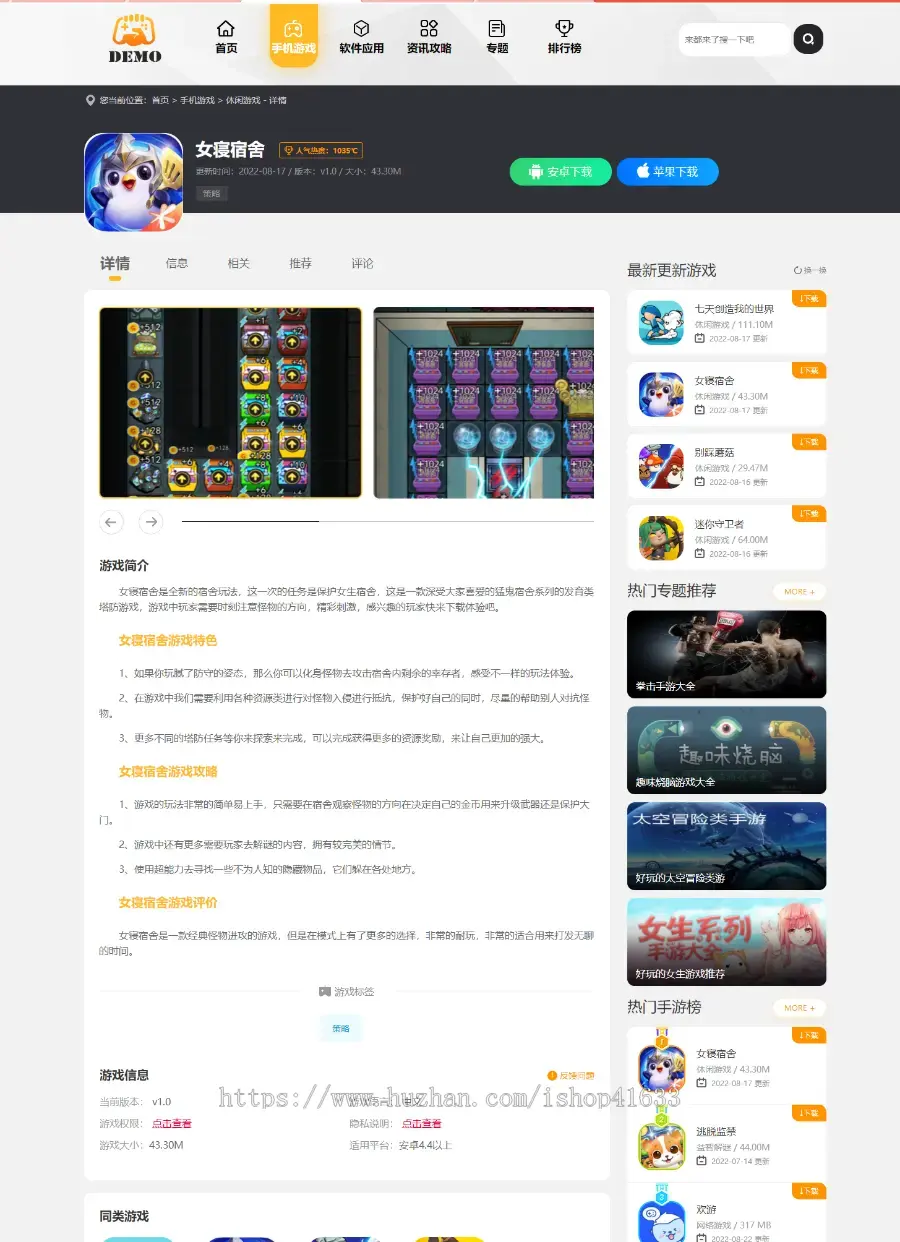 帝国cms大气手游戏应用软件APP下载站整站源码二开模板/百度推送/sitemap/同步生成