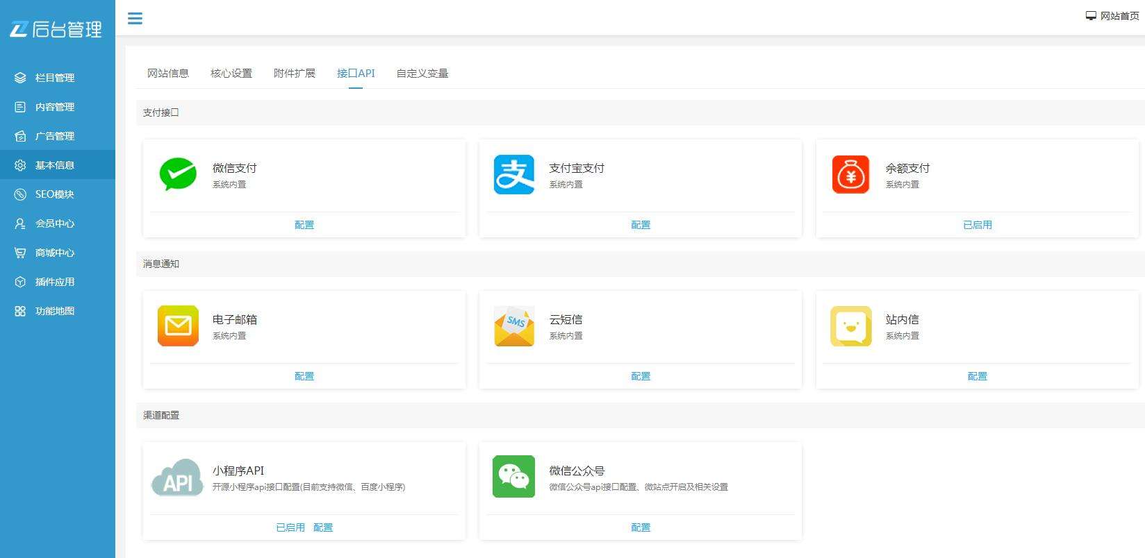 php源码知识付费观看视频课程网站资源下载教程资料源码