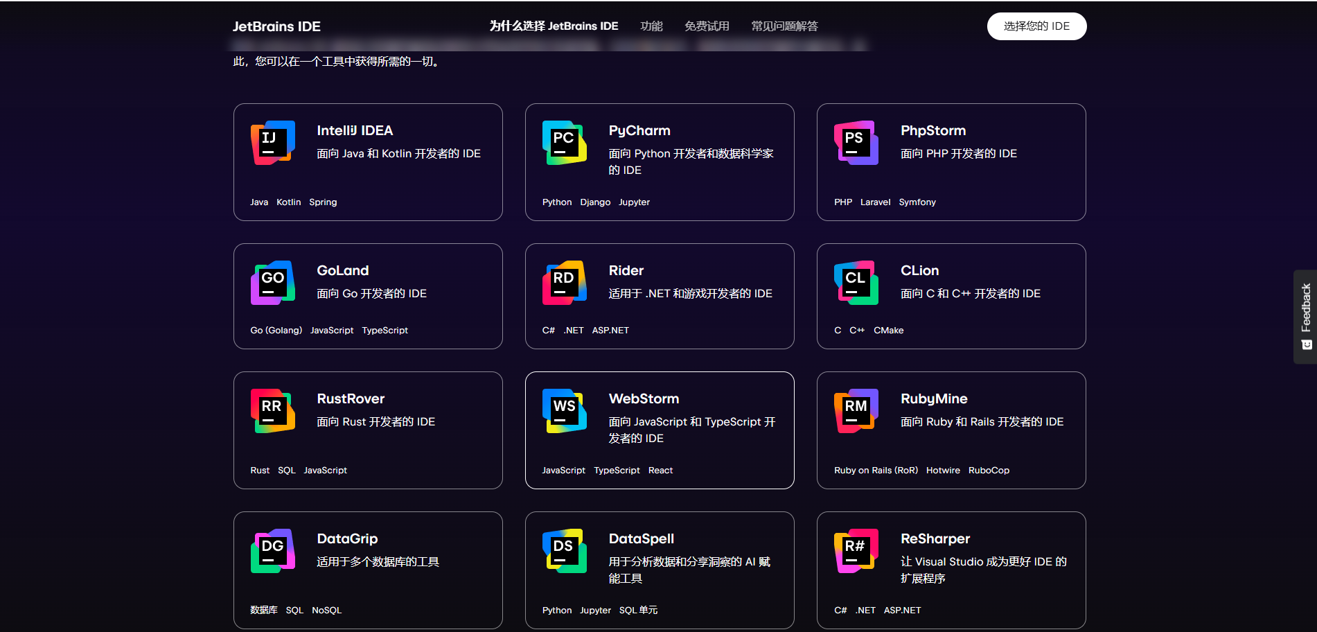 JetBrains2025.3.1全家桶，安装、激活和汉化全教程