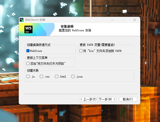 JetBrains2025.3.1全家桶，安装、激活和汉化全教程