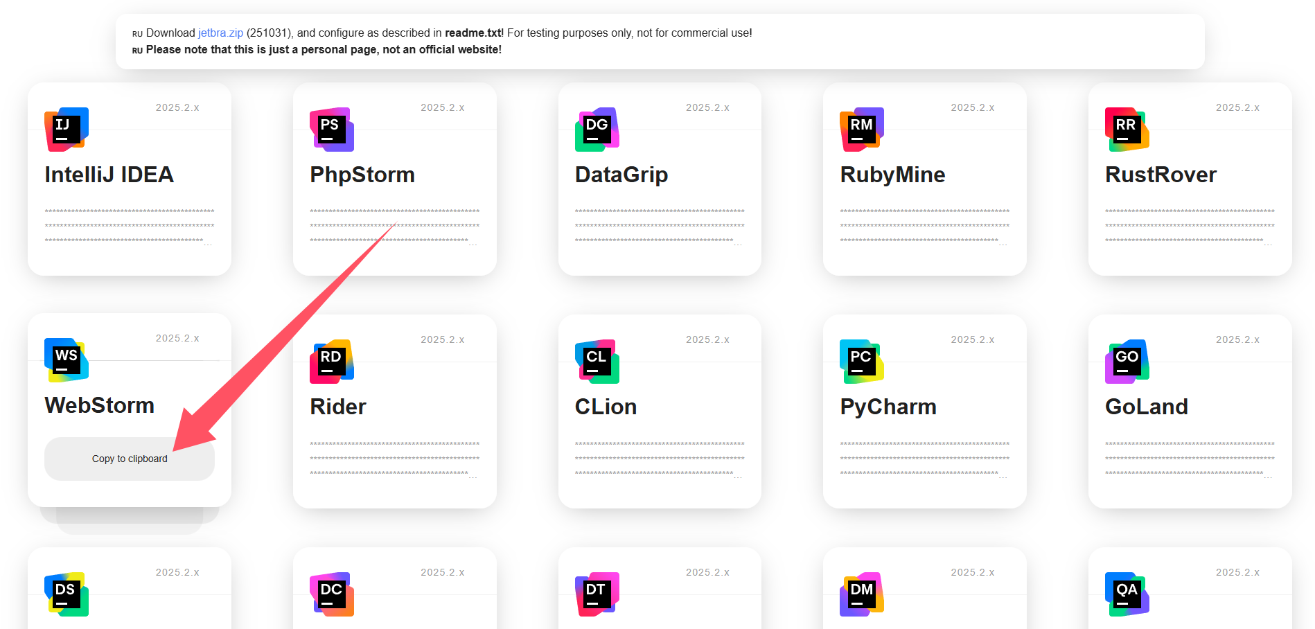 JetBrains2025.3.1全家桶，安装、激活和汉化全教程