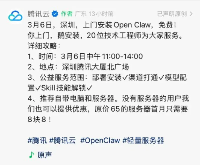 全民狂热的 OpenClaw，我看到了 90 年代的“气功热”