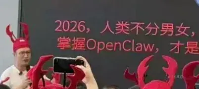 全民狂热的 OpenClaw，我看到了 90 年代的“气功热”