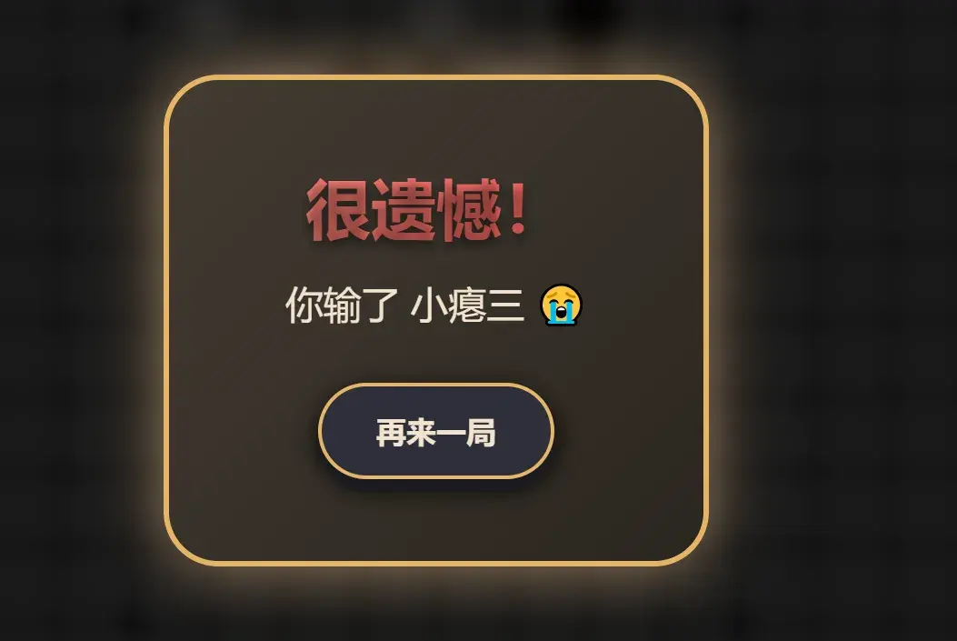 五子棋专业版2.4 – 网页版源码