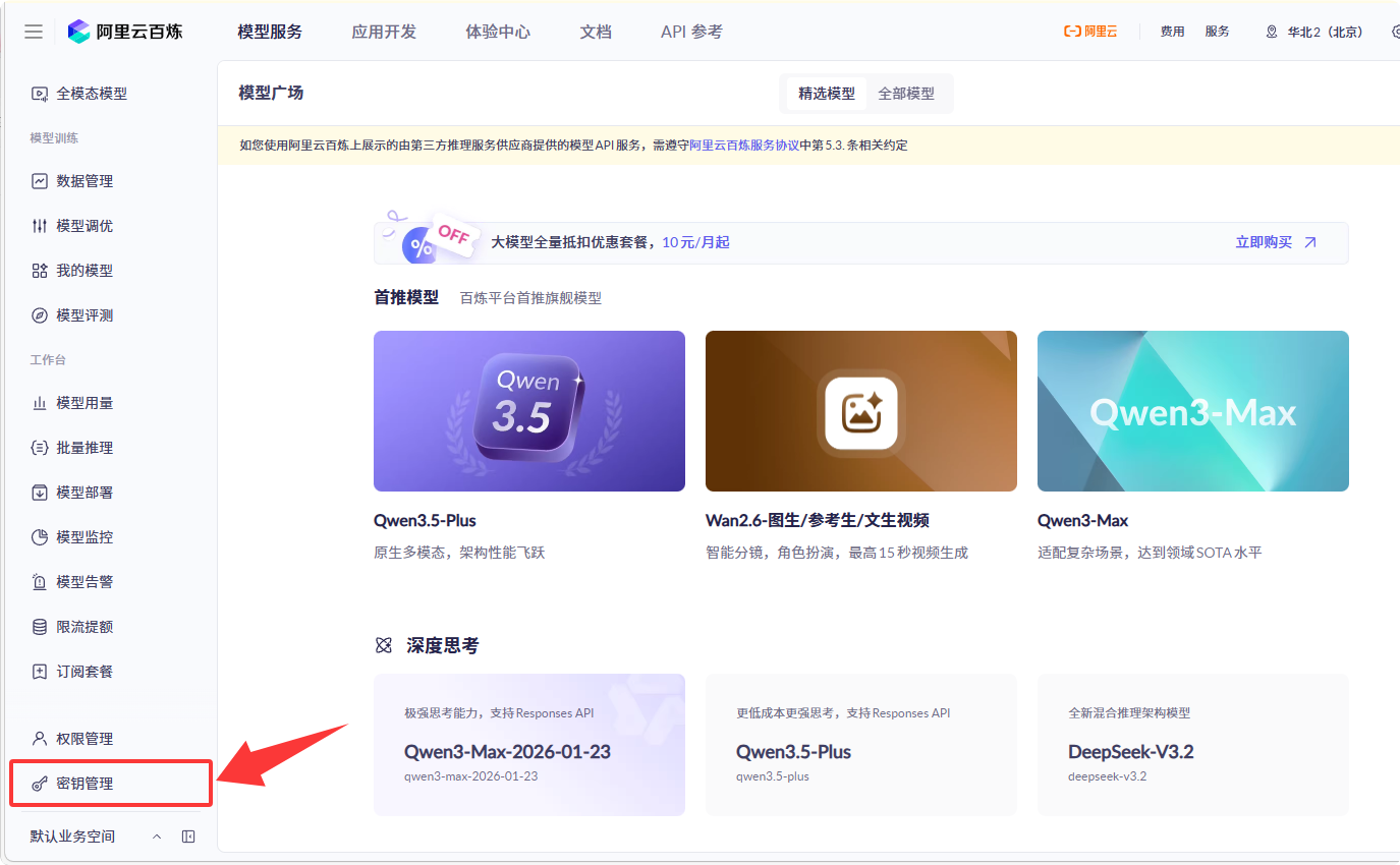 Windows快速部署OpenClaw + Qwen3.5 Plus完整教程