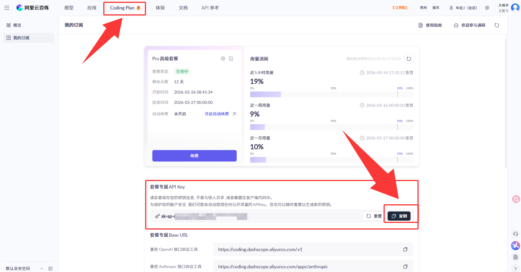 Windows快速部署OpenClaw + Qwen3.5 Plus完整教程