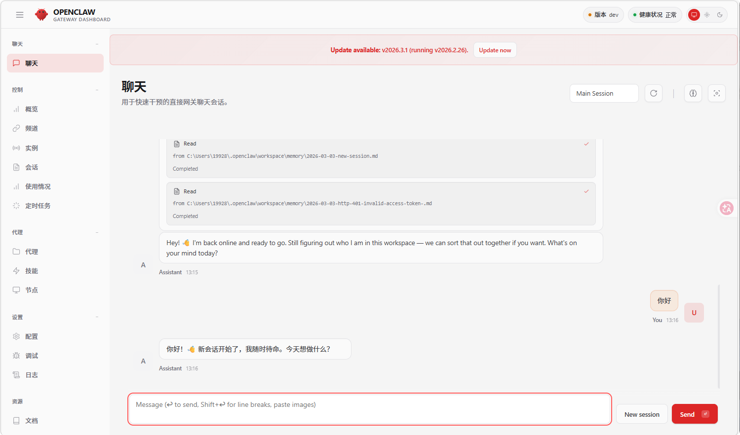 Windows快速部署OpenClaw + Qwen3.5 Plus完整教程