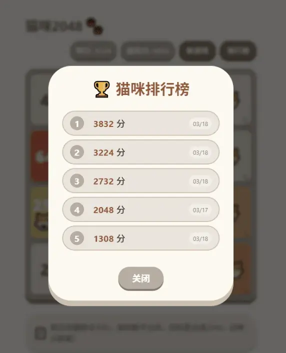 大脸猫2048 – 休闲益智游戏源码