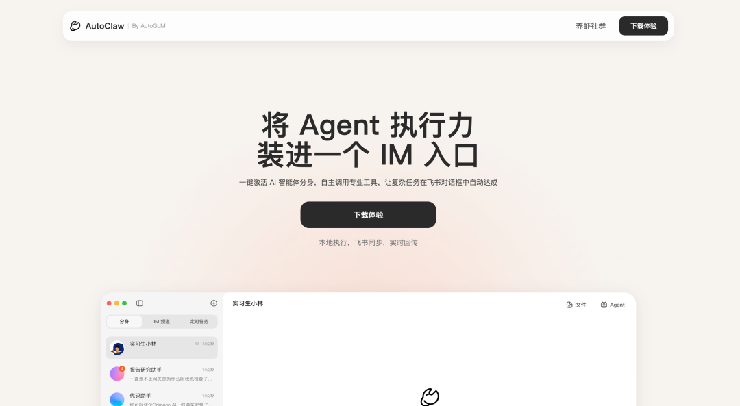 OpenClaw 3分钟一键本地安装｜直连飞书+浏览器自动化，小白上手最好时刻