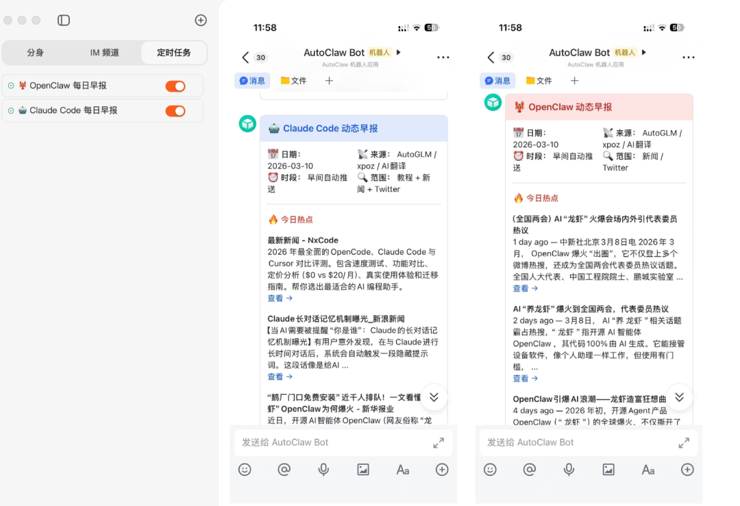 OpenClaw 3分钟一键本地安装｜直连飞书+浏览器自动化，小白上手最好时刻