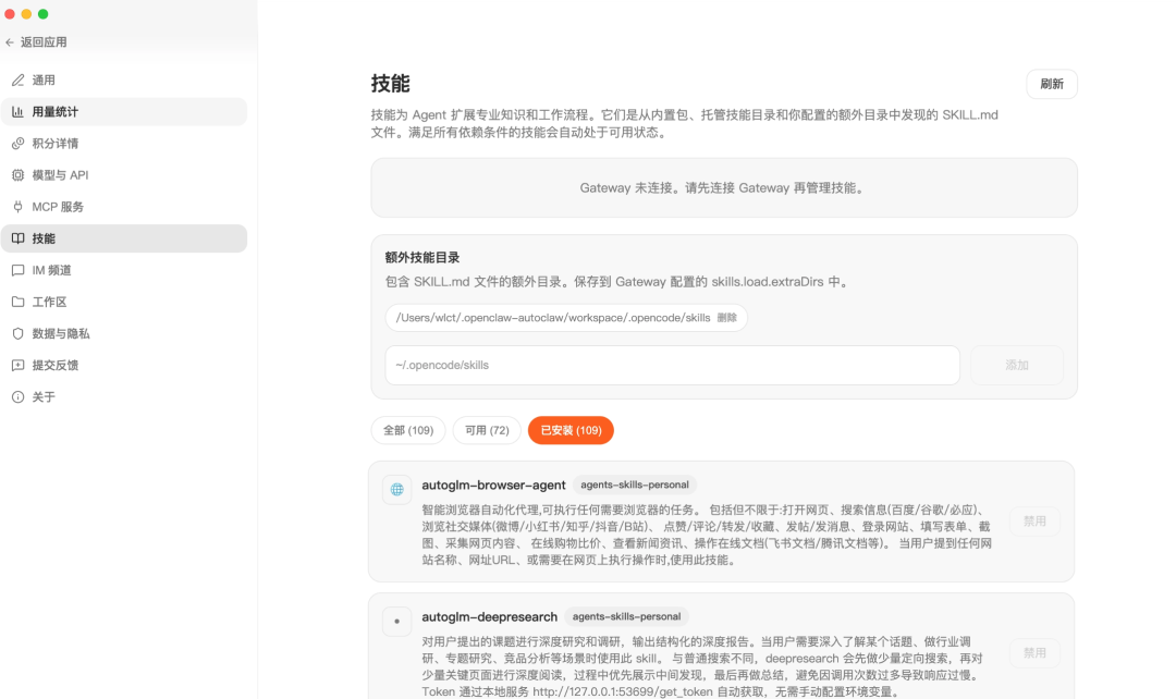 OpenClaw 3分钟一键本地安装｜直连飞书+浏览器自动化，小白上手最好时刻