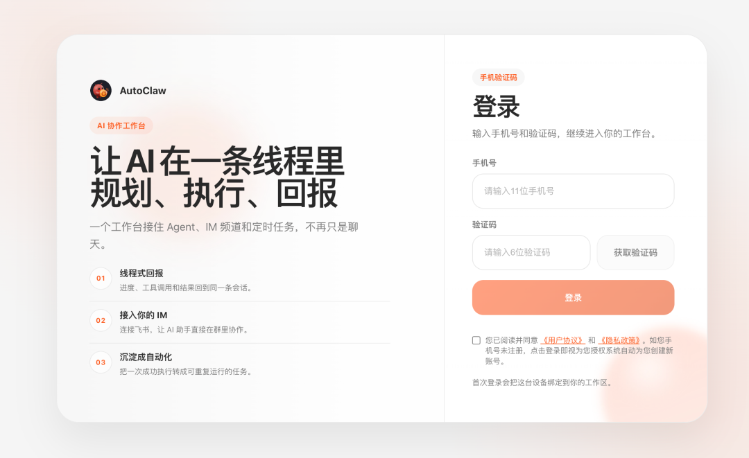 OpenClaw 3分钟一键本地安装｜直连飞书+浏览器自动化，小白上手最好时刻