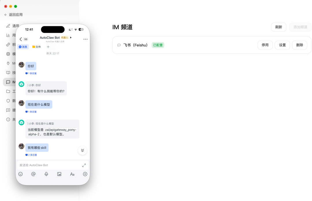 OpenClaw 3分钟一键本地安装｜直连飞书+浏览器自动化，小白上手最好时刻