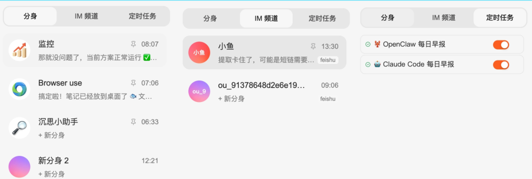 OpenClaw 3分钟一键本地安装｜直连飞书+浏览器自动化，小白上手最好时刻