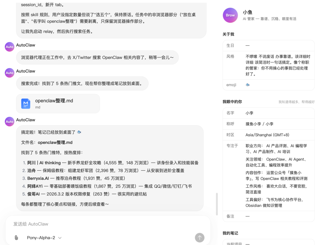 OpenClaw 3分钟一键本地安装｜直连飞书+浏览器自动化，小白上手最好时刻