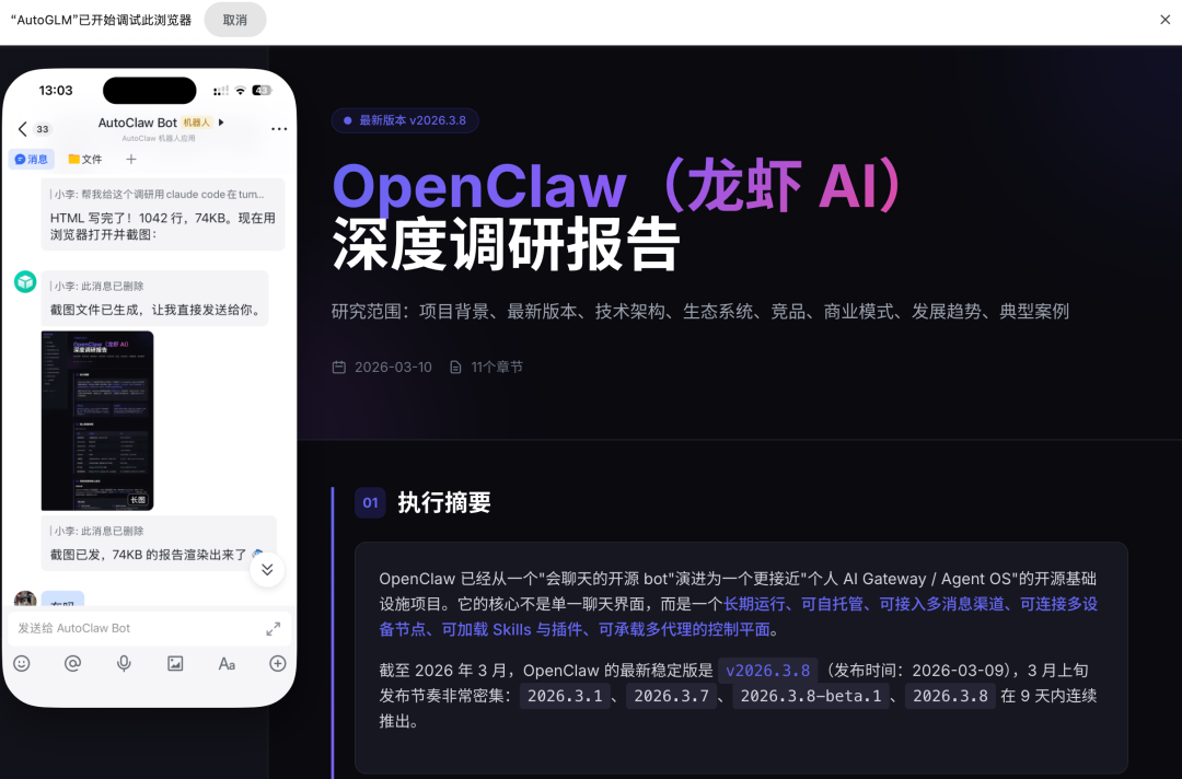 OpenClaw 3分钟一键本地安装｜直连飞书+浏览器自动化，小白上手最好时刻