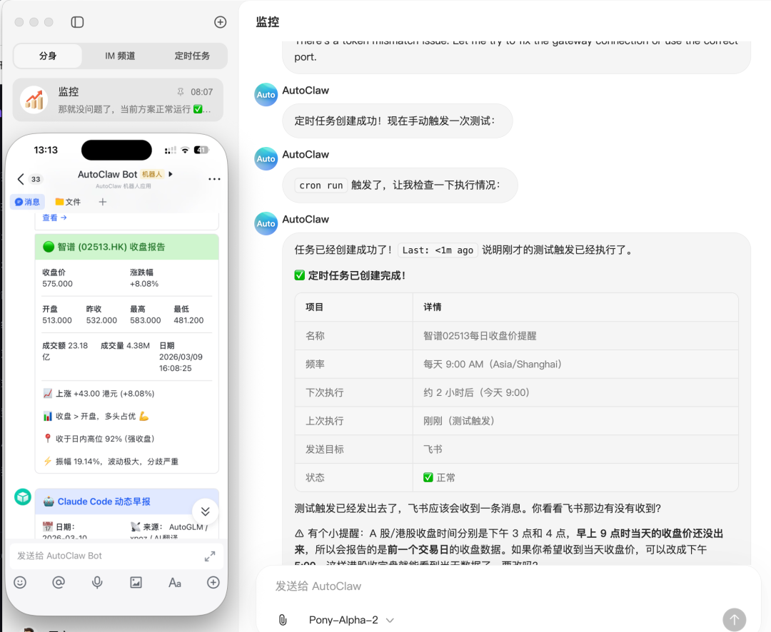 OpenClaw 3分钟一键本地安装｜直连飞书+浏览器自动化，小白上手最好时刻