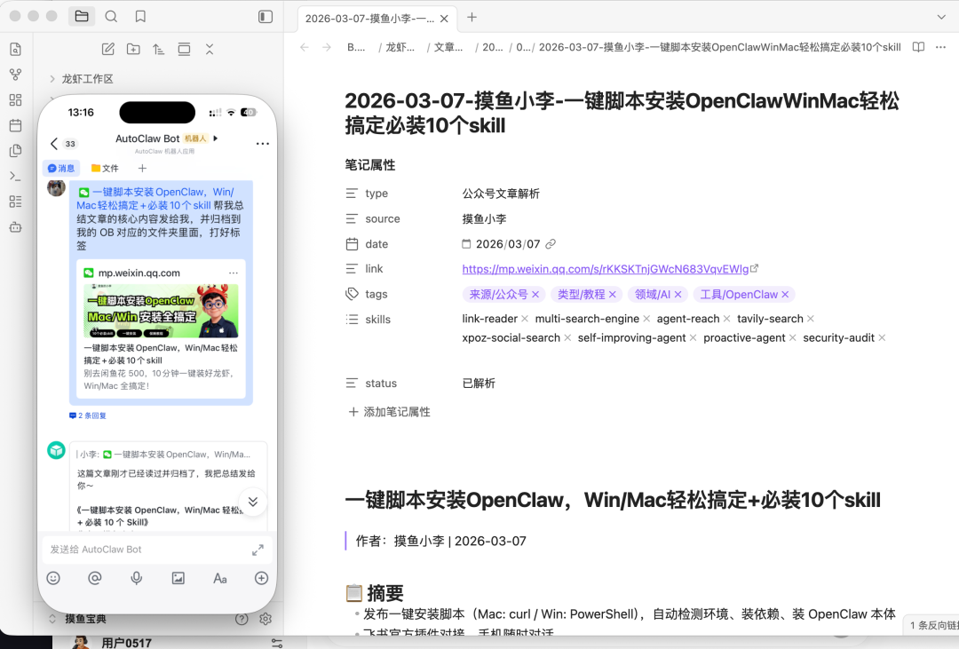 OpenClaw 3分钟一键本地安装｜直连飞书+浏览器自动化，小白上手最好时刻