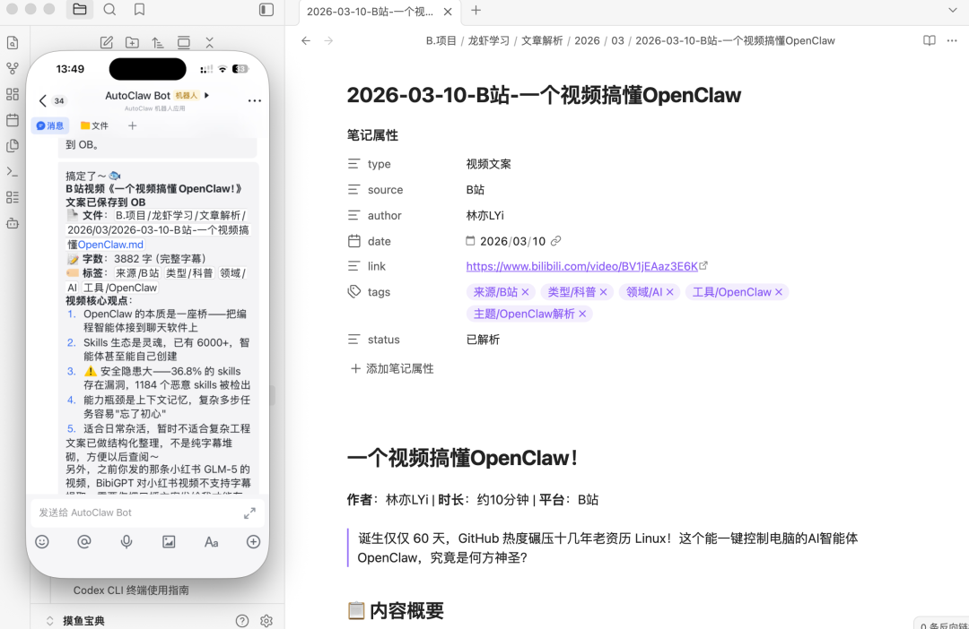 OpenClaw 3分钟一键本地安装｜直连飞书+浏览器自动化，小白上手最好时刻