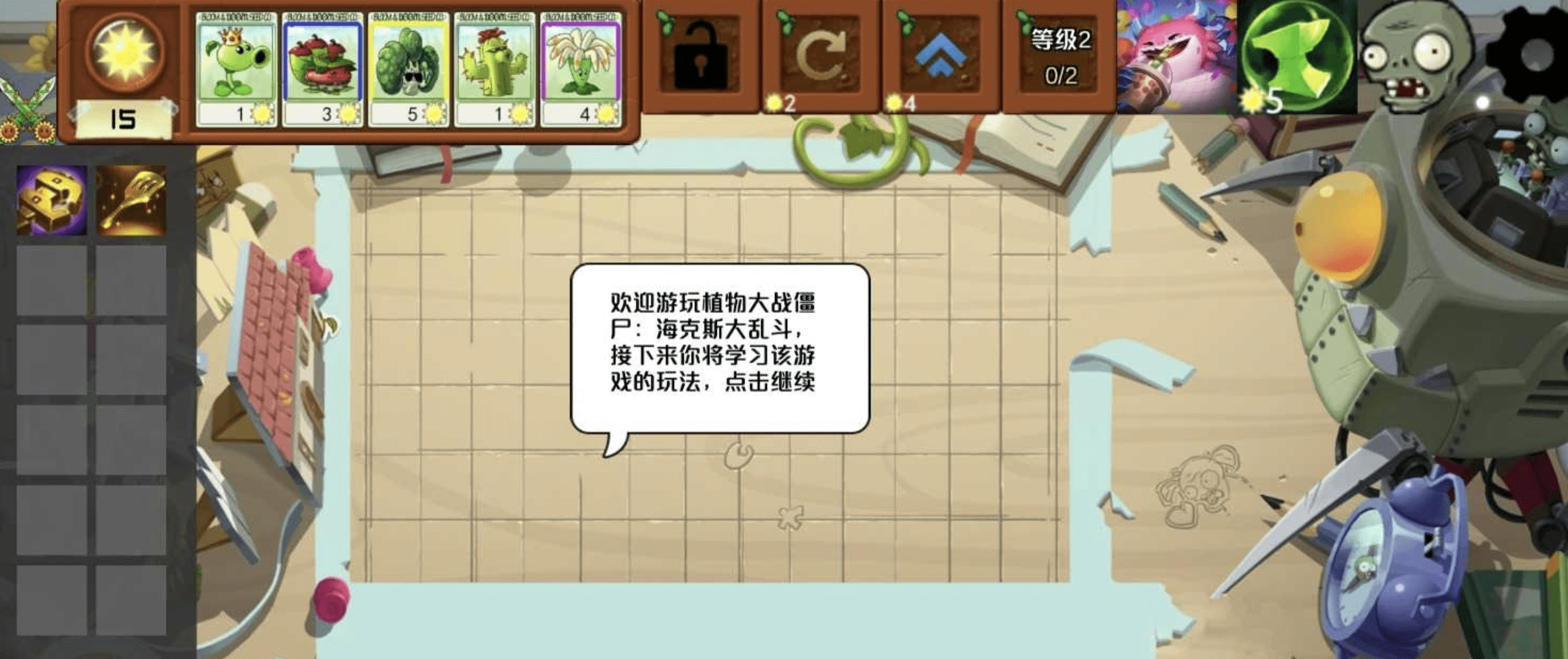 植物大战僵尸海克斯大乱斗版