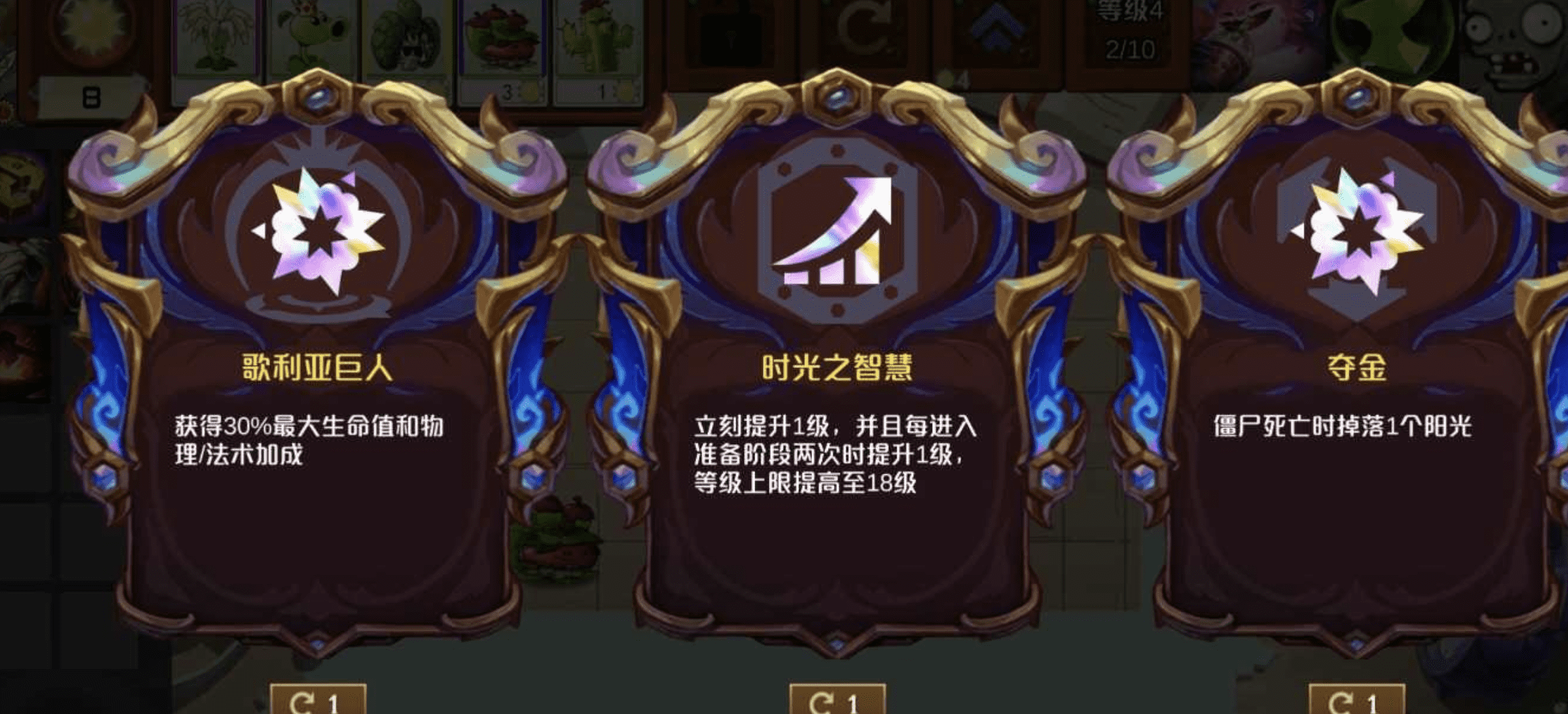 植物大战僵尸海克斯大乱斗版