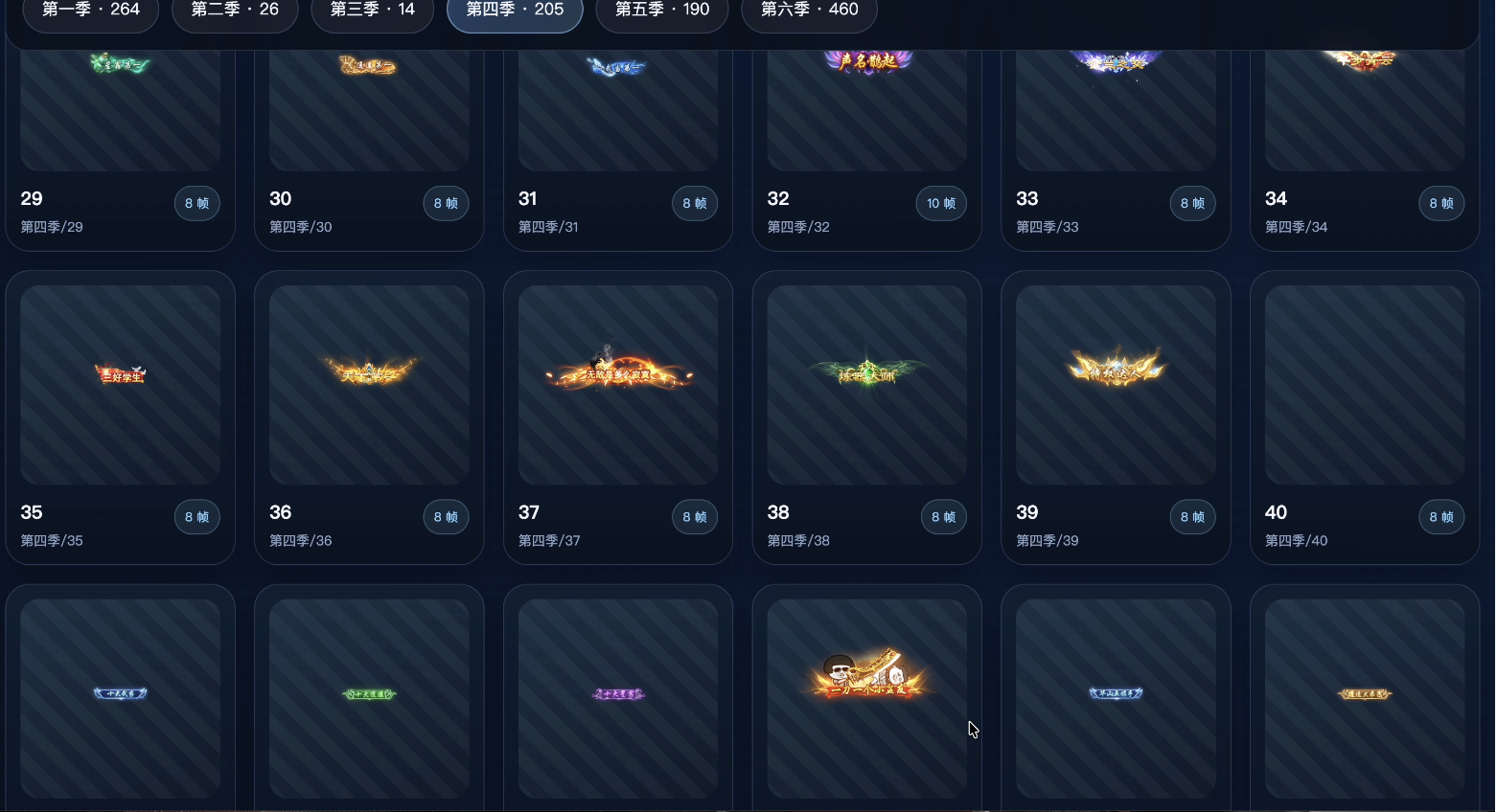 1159套GIF动态称号 PNG序列帧素材「支持GIF转换」