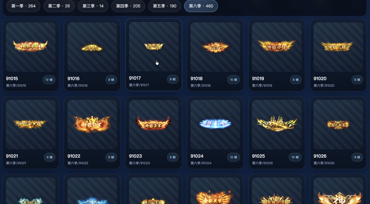 1159套GIF动态称号 PNG序列帧素材「支持GIF转换」