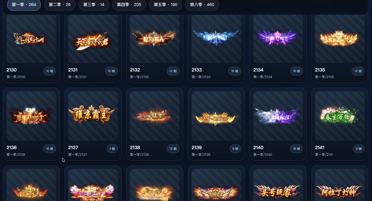 1159套GIF动态称号 PNG序列帧素材「支持GIF转换」