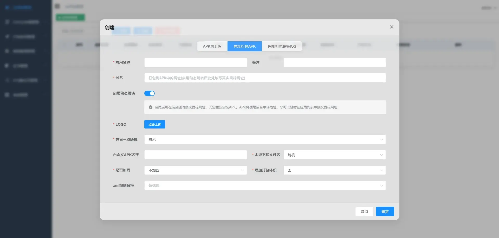 apk免杀系统源码搭建教程