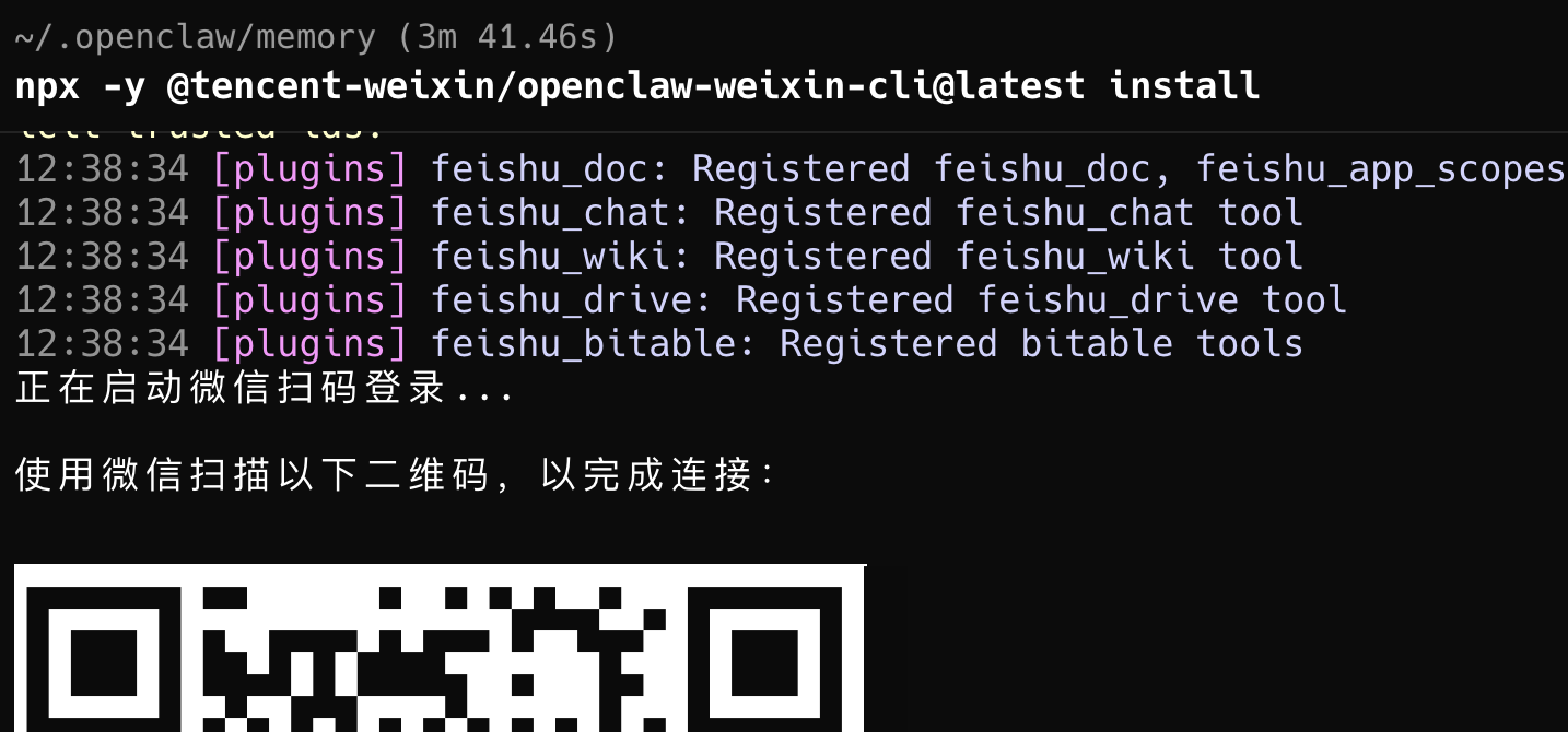 个人微信支持接入龙虾OpenClaw了！附保姆级教程。