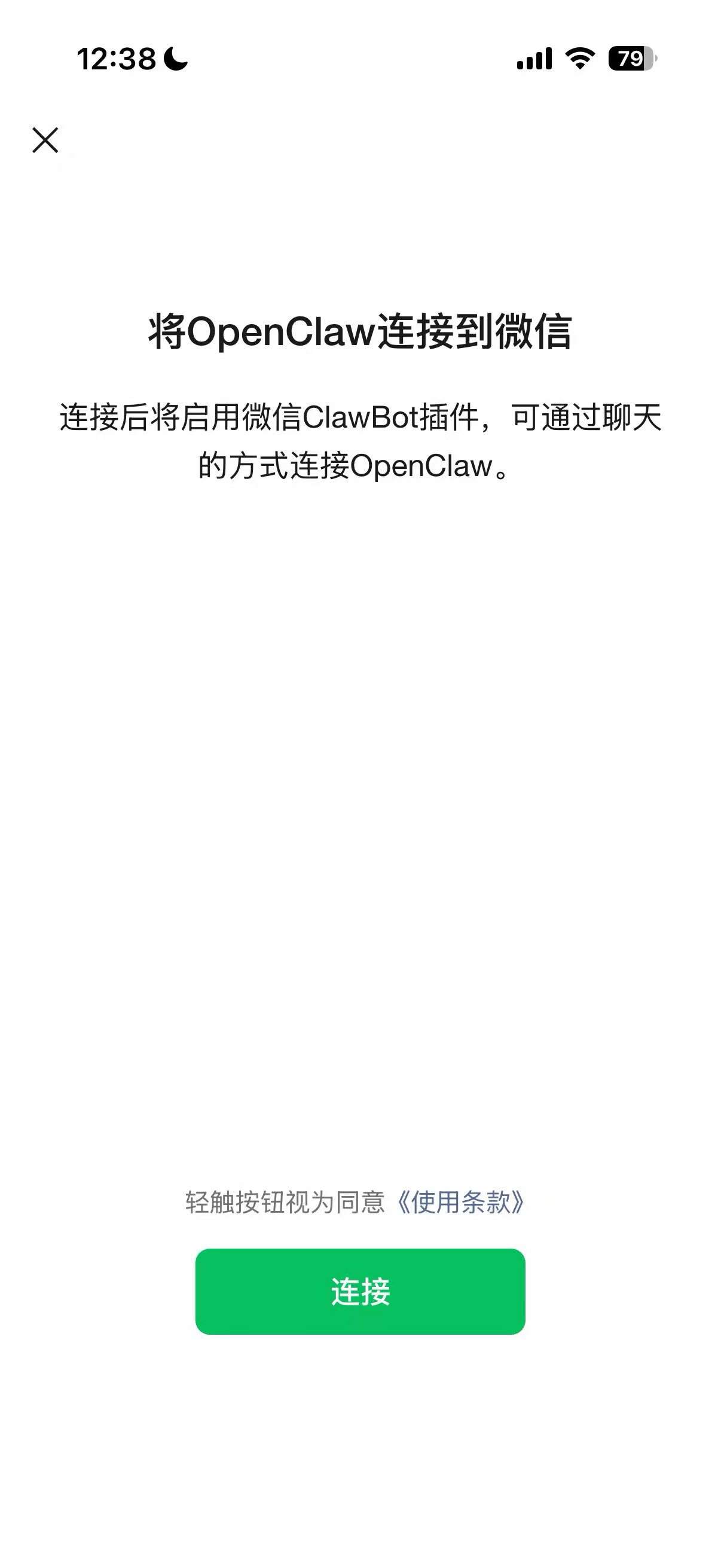 个人微信支持接入龙虾OpenClaw了！附保姆级教程。