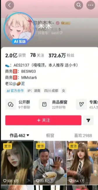 370万粉抖音女神 木木 在莉莉岛遭厕所偷拍 这波我是真看傻了...