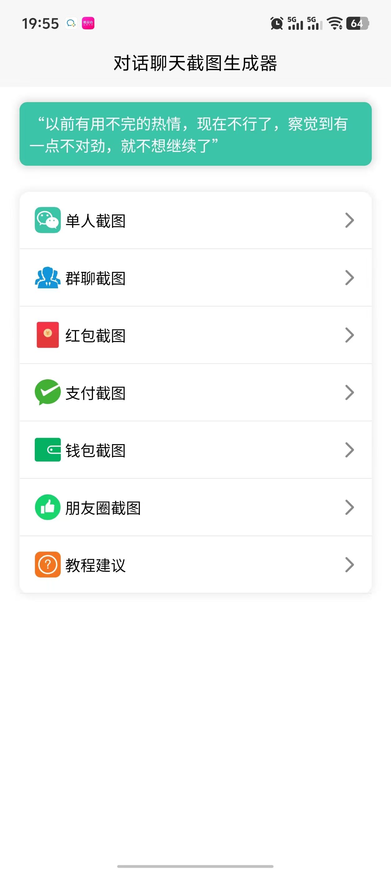 微信转账聊天对话生成器|装逼整蛊做素材,一键搞定!