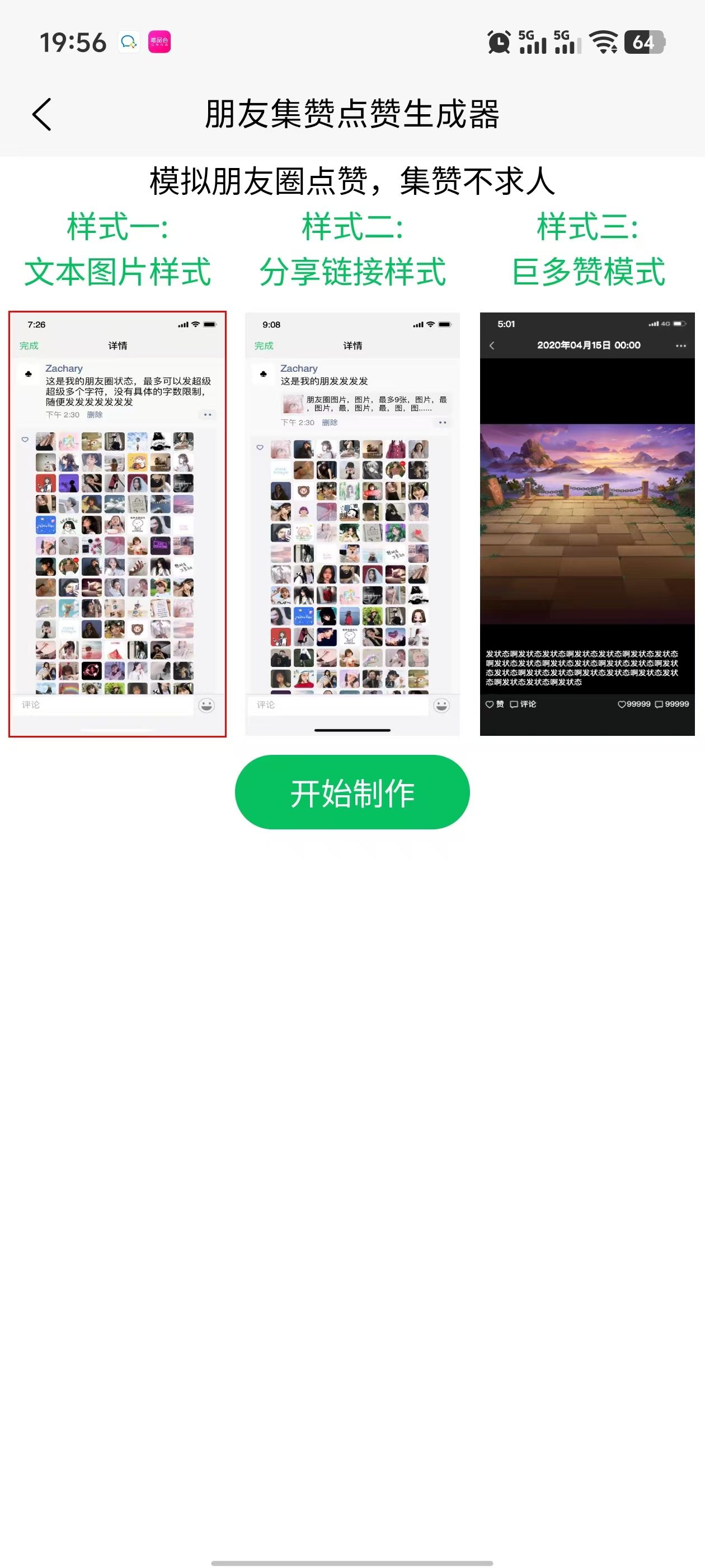 微信转账聊天对话生成器|装逼整蛊做素材,一键搞定!