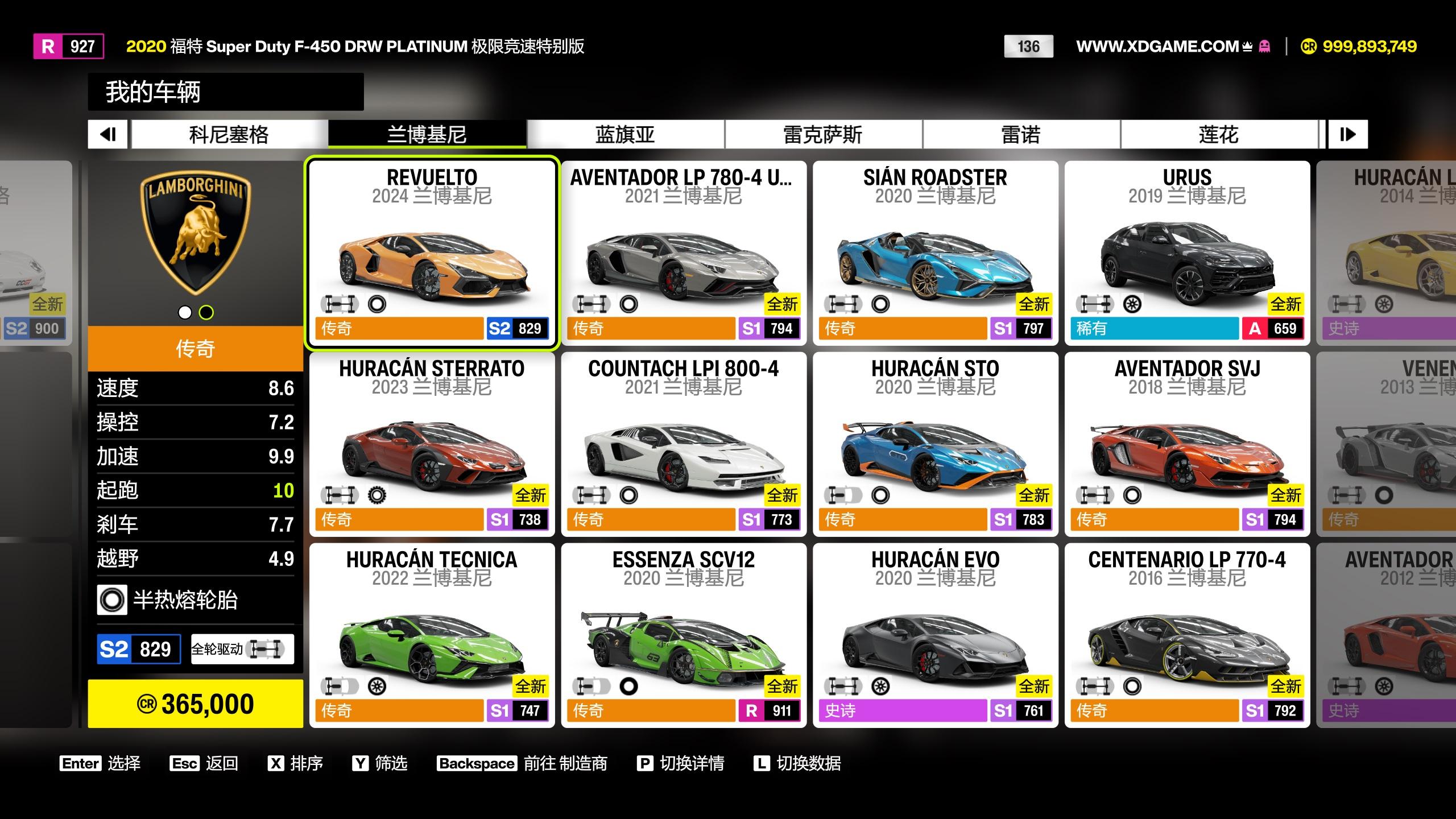 极限竞速：地平线6正式版/Forza Horizon 6