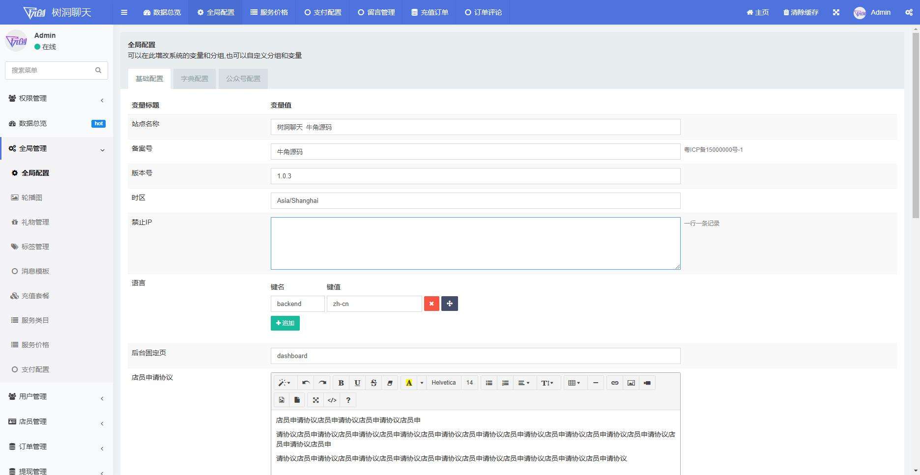 公众号约玩树洞系统,树洞源码,陪聊源码,公众号源码