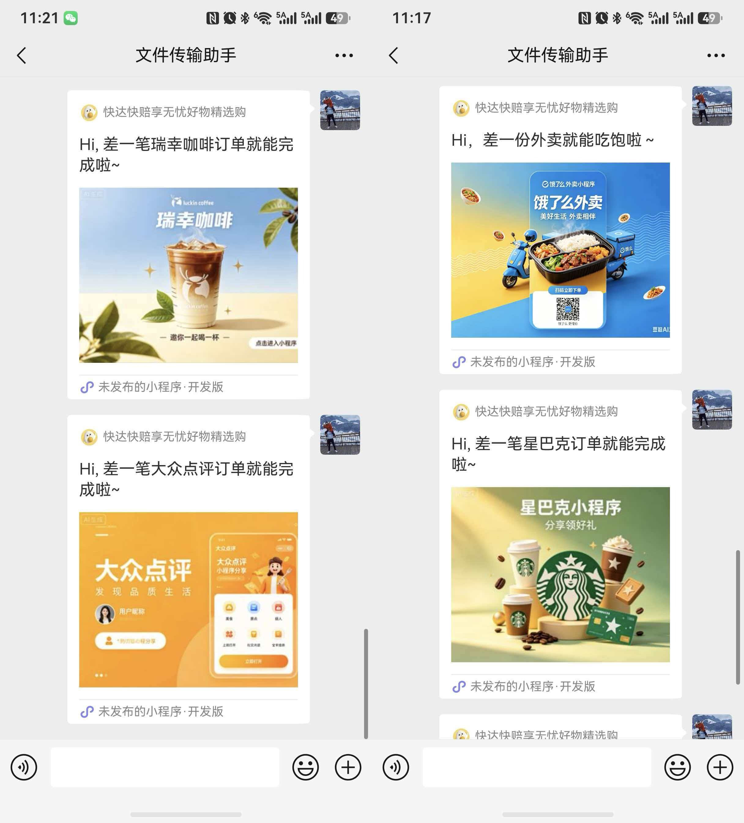 最新版二十合一代付小程序源码带视频教程