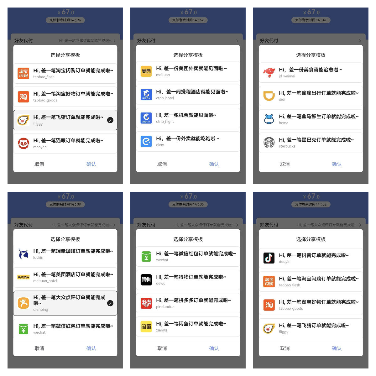 最新版二十合一代付小程序源码带视频教程