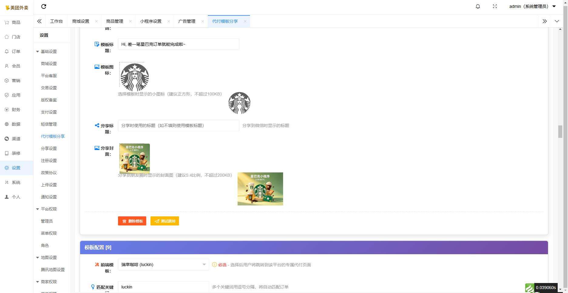 最新版二十合一代付小程序源码带视频教程