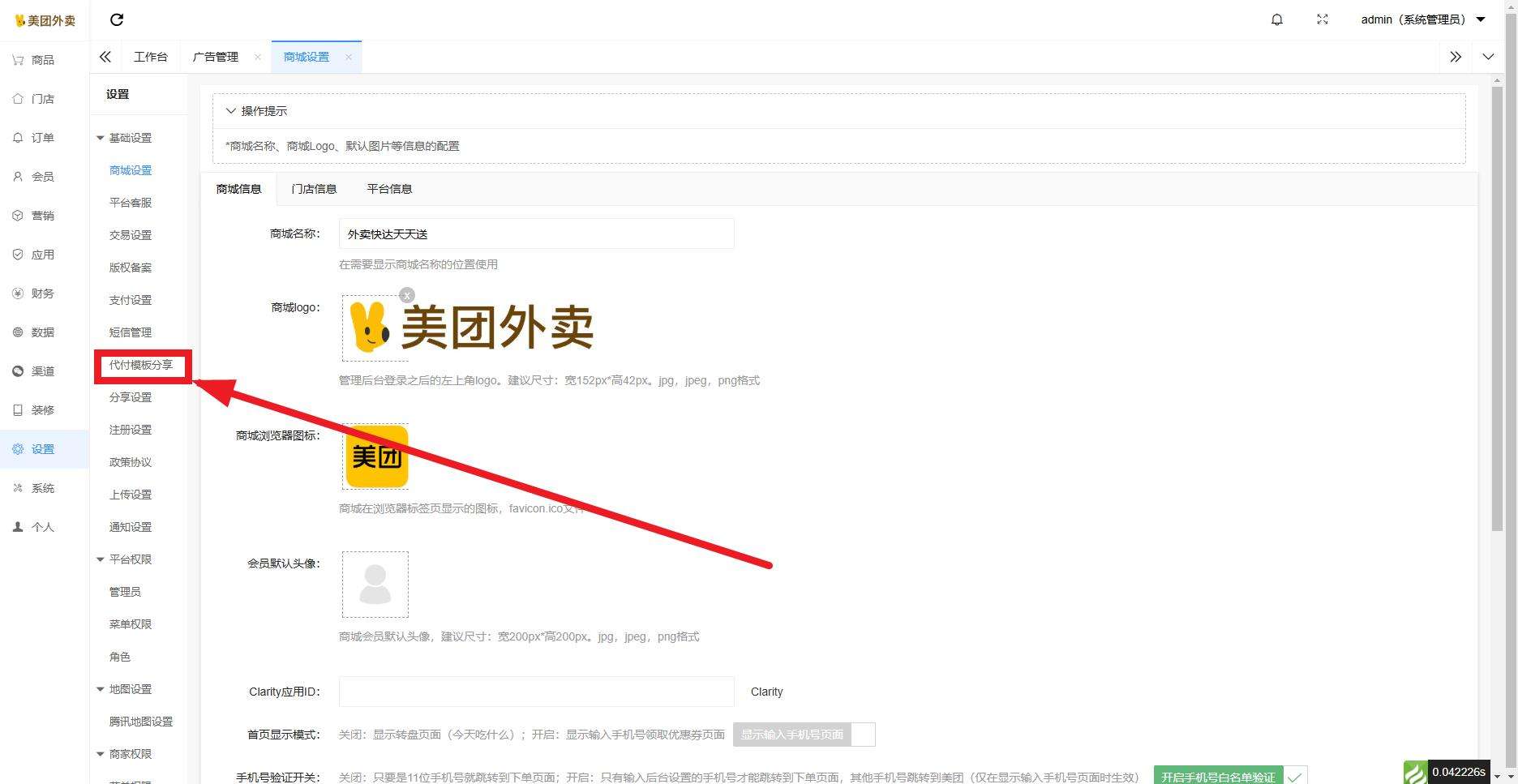 最新版二十合一代付小程序源码带视频教程