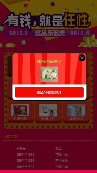 PHP九宫格手机端抽奖游戏源码 幸运抽奖大转盘源码 大转盘抽奖系统 thinphp框架