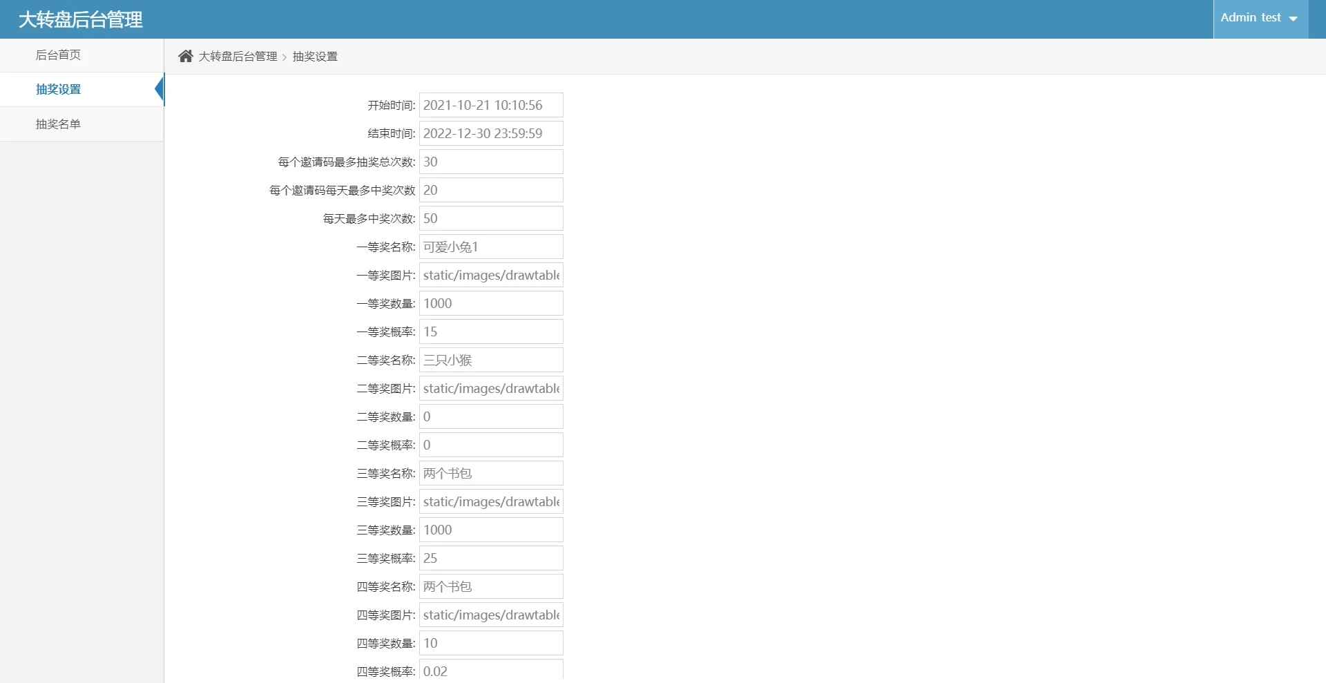 PHP九宫格手机端抽奖游戏源码 幸运抽奖大转盘源码 大转盘抽奖系统 thinphp框架