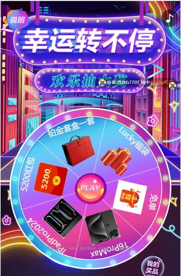 【高级版】最新版幸运大转盘源码php系统营销活动程序微信活动网页大转盘源码手机系统