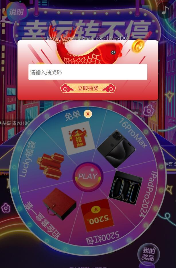 【高级版】最新版幸运大转盘源码php系统营销活动程序微信活动网页大转盘源码手机系统