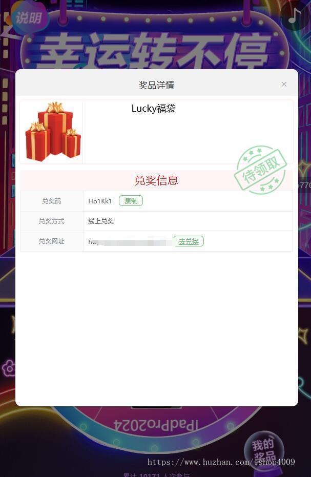 【高级版】最新版幸运大转盘源码php系统营销活动程序微信活动网页大转盘源码手机系统