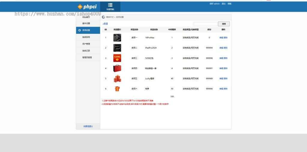 【高级版】最新版幸运大转盘源码php系统营销活动程序微信活动网页大转盘源码手机系统