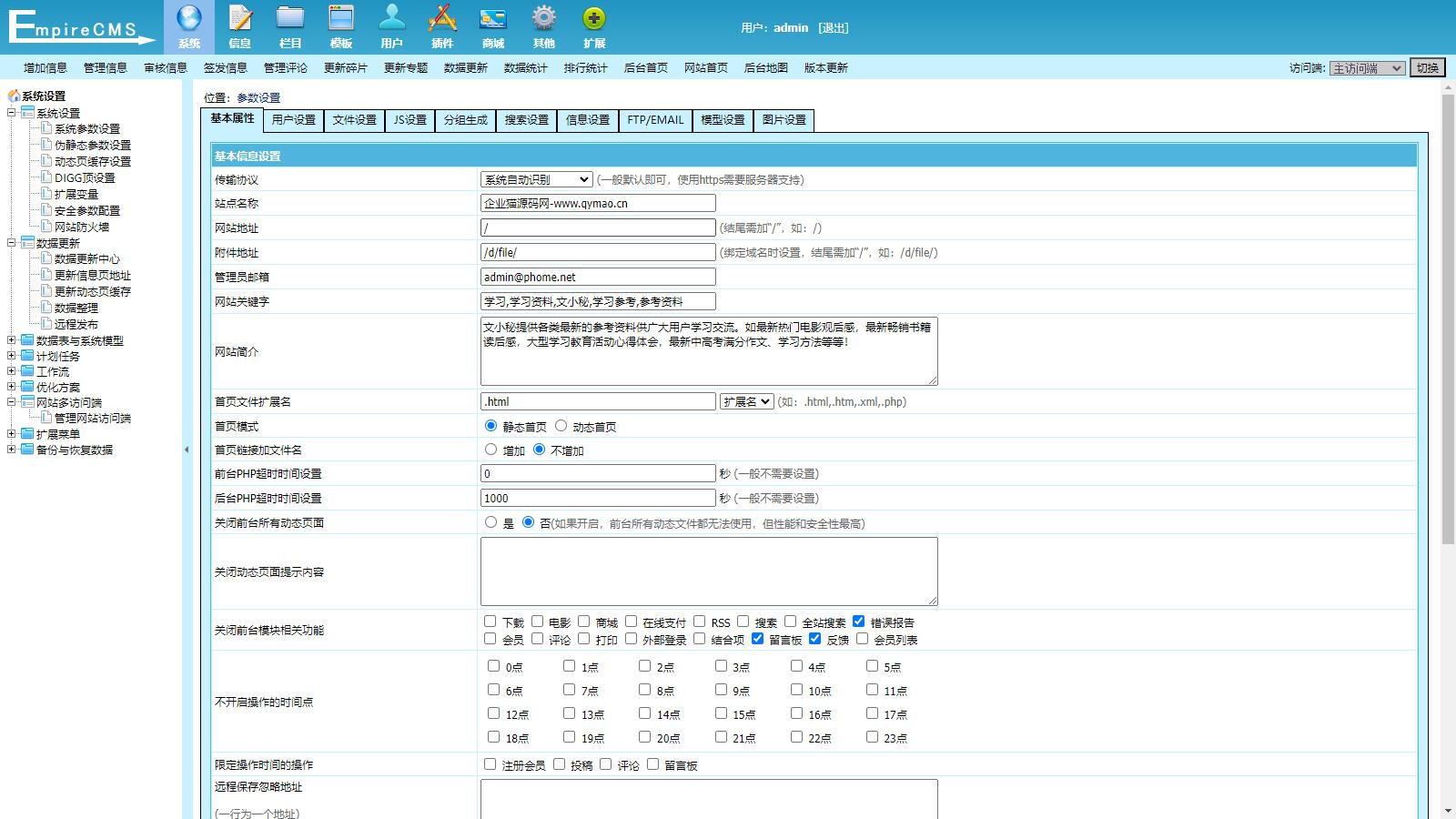 帝国CMS7.5文库范文网源码自动生成word文档付费下载
